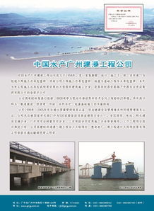 中國水產(chǎn)廣州建港工程公司 以網(wǎng)絡工程驅(qū)動智慧港口建設(shè)新篇章