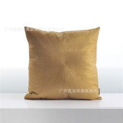 芭洛維雅金色抱枕 點(diǎn)亮家居空間的優(yōu)雅之選